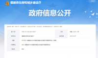 最新！事关莆田农村建房！不得超过三层！