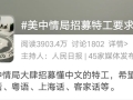 福建方言有多难，你们知道吗？！