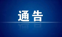【注意】刚刚！莆田一地发布：4月16日启用！