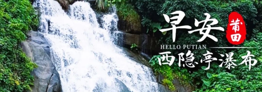 春行栖隐，漫步古桥、栈道、山谷