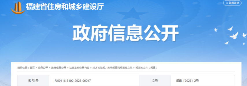 最新！事关莆田农村建房！不得超过三层！