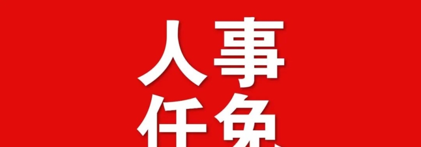 【盖连】这位莆田人，任职福建某高校党委书记！
