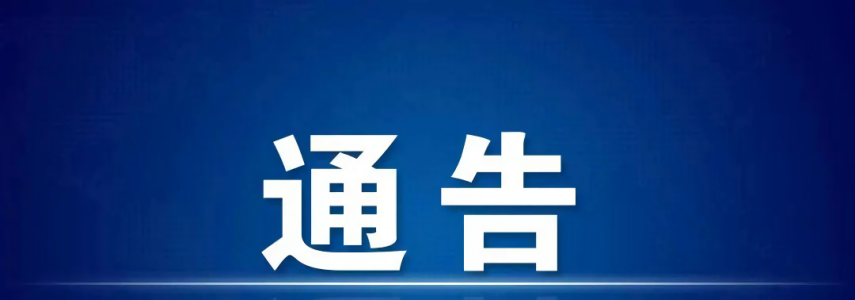 【注意】刚刚！莆田一地发布：4月16日启用！