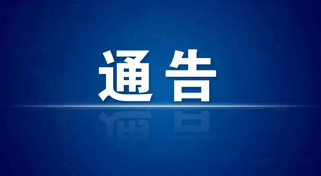 【注意】刚刚！莆田一地发布：4月16日启用！